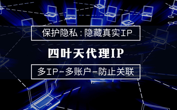 【河池代理IP】什么是代理ip池？如何提高代理服务器的网速